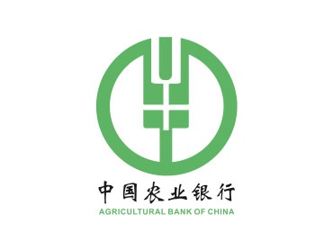 中国农业银行