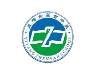 益阳中学