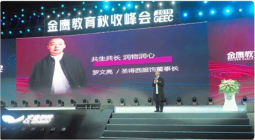 圣澳威斯全力促进教育行业制服提质升级！