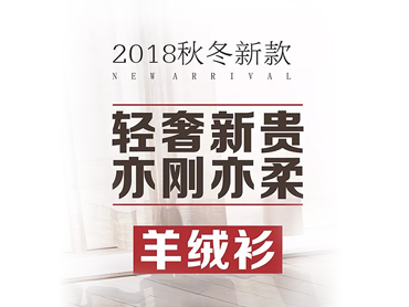 用一件羊绒衫，治疗 “ 社交恐惧症 ”