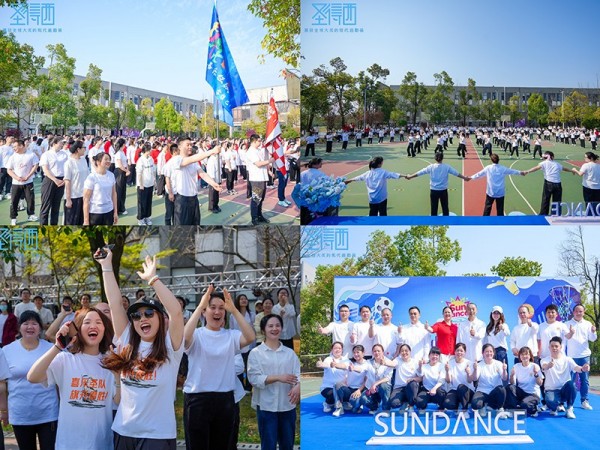 圣得西36年,首届喜乐文化节圆满举行! 圣得西36年,首届喜乐文化节圆满举行!