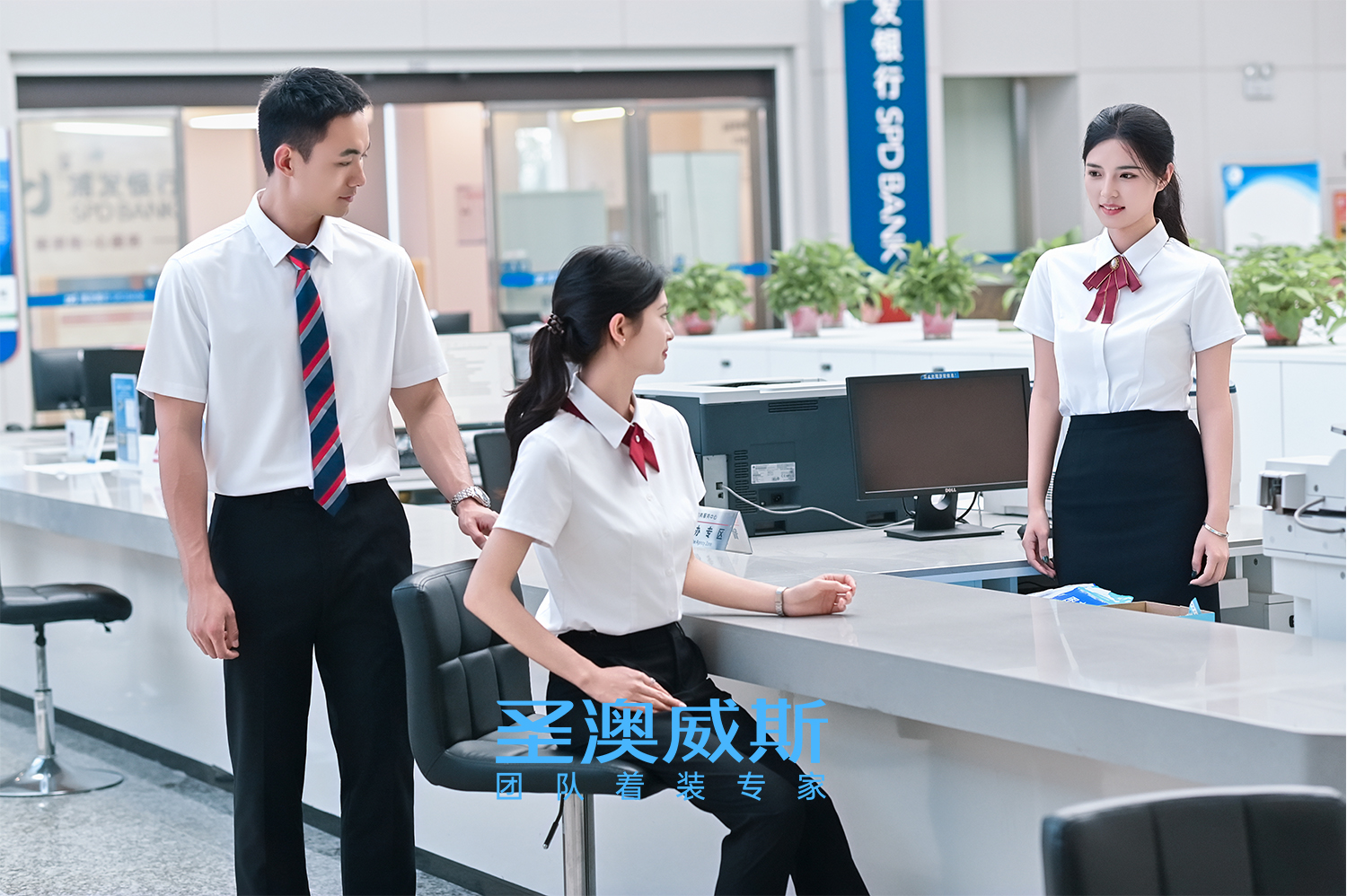 圣澳威斯场景化公务装，重塑行政公务团队风貌！