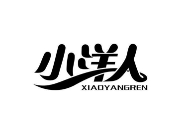 小洋人